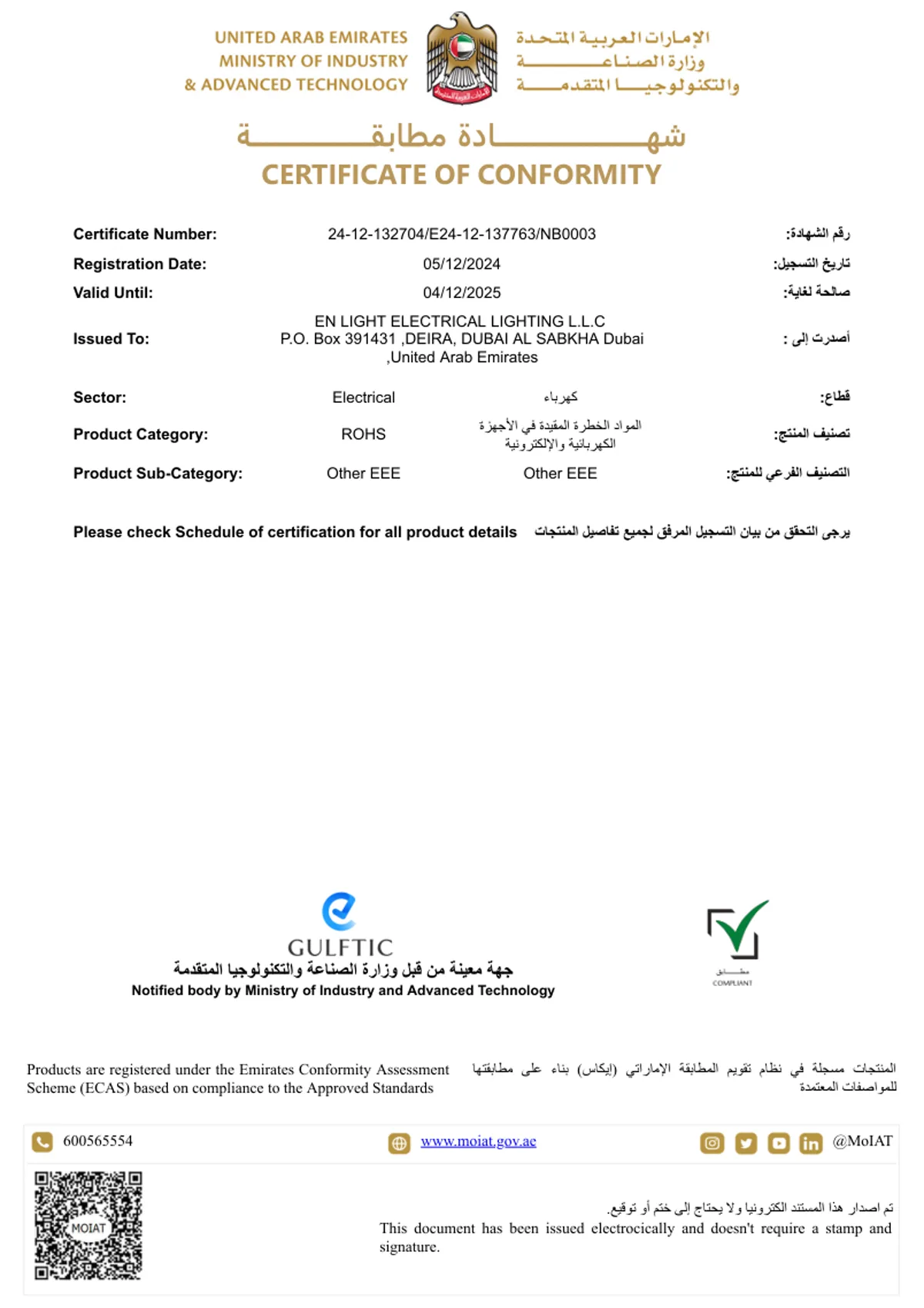 UAE RoHS certificate document for FSL switch and socket products